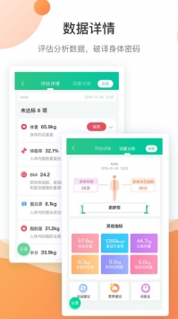 好体知ios版截图2