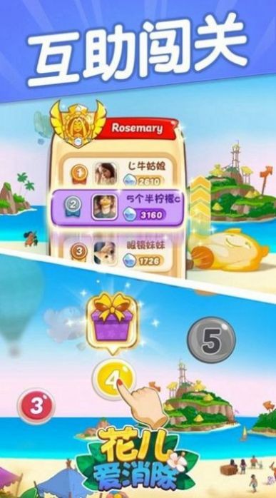 花儿点点消  v1.0.0