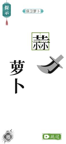 汉字找茬王抖音最新版  v1.0