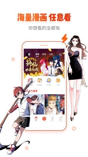 阅漫  v1.0.0