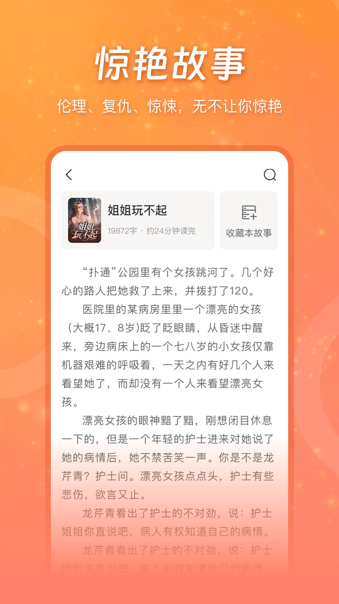 锦书免费小说截图1