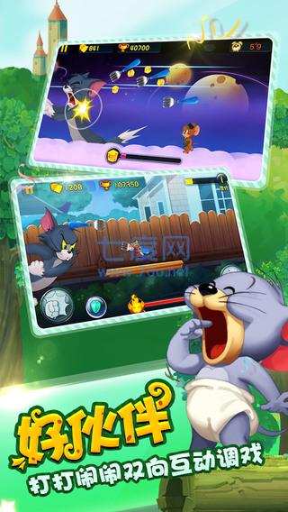 猫和老鼠(粽宝大作战) v7.18.0