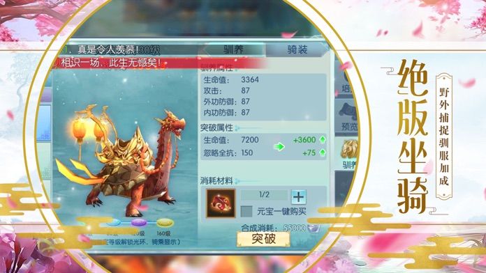 蜀山仙途之梦渊修仙手游官方正式版  v4.1.2