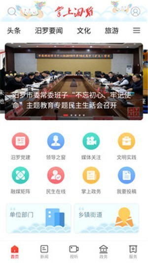 掌上汨罗 2020-05-21 17:23