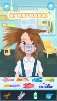 我的小公主美发换装 v1.1