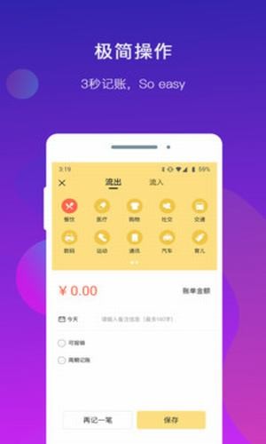 乐享记账 v1.0.1