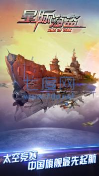 星际海盗 v1.3.1