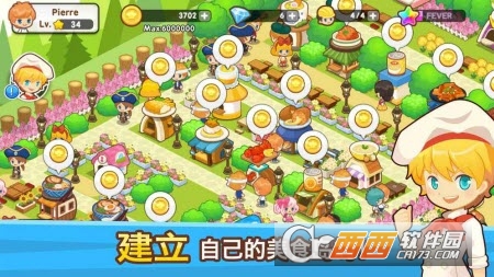 开心餐馆九游版