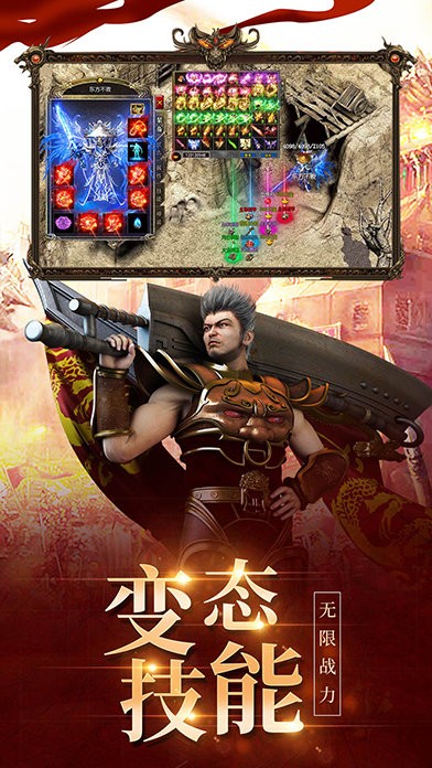 雷霆一刀传奇攻速版截图0
