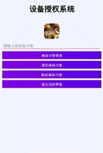 鸡仙吃鸡视角中文超广视角软件