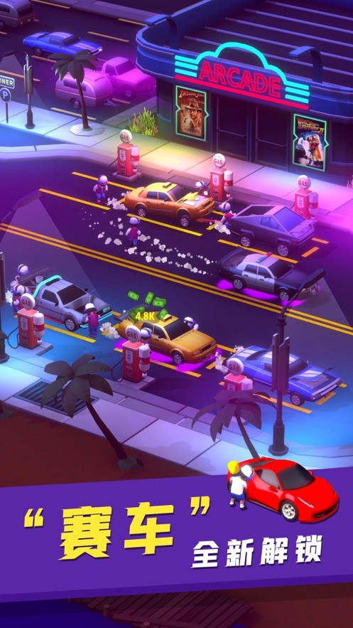 飙车补给站 2020-08-04 14:17