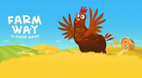 农场的方式 v1.17