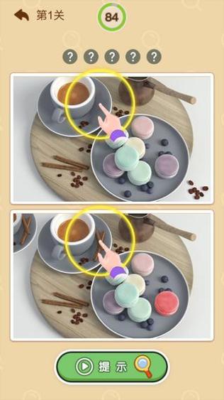 疯狂找不同 v1.2