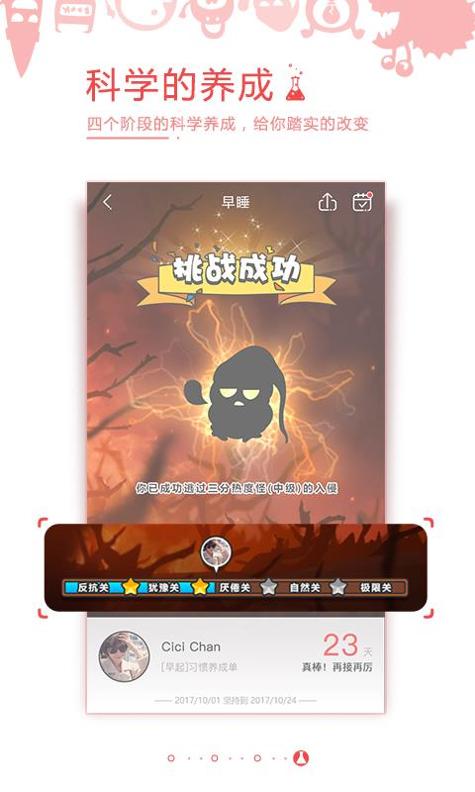 习惯就好 v2.3.2