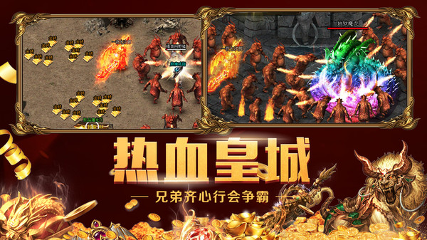 帝霸天下高爆版官方最新版