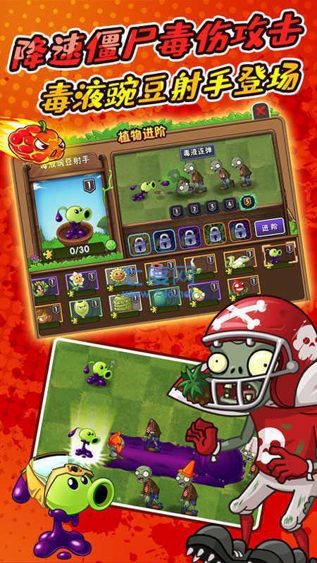 植物大战僵尸无限阳光版手机版