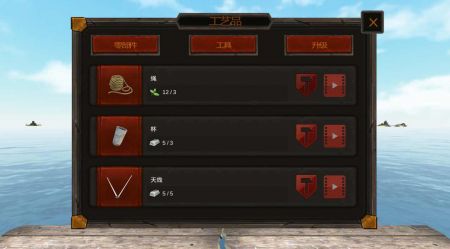 木筏海上生存截图2