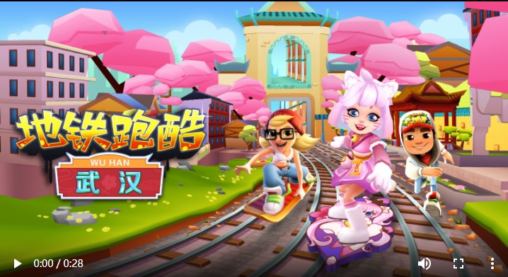 地铁跑酷武汉站