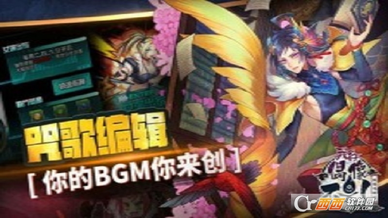 偶像不是人 1.0 安卓版