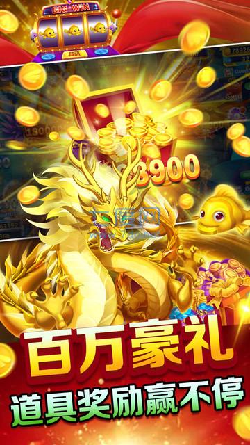 微信乐乐捕鱼破解版 4.0