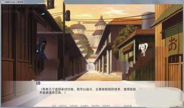 火影同人忍者后宫截图2