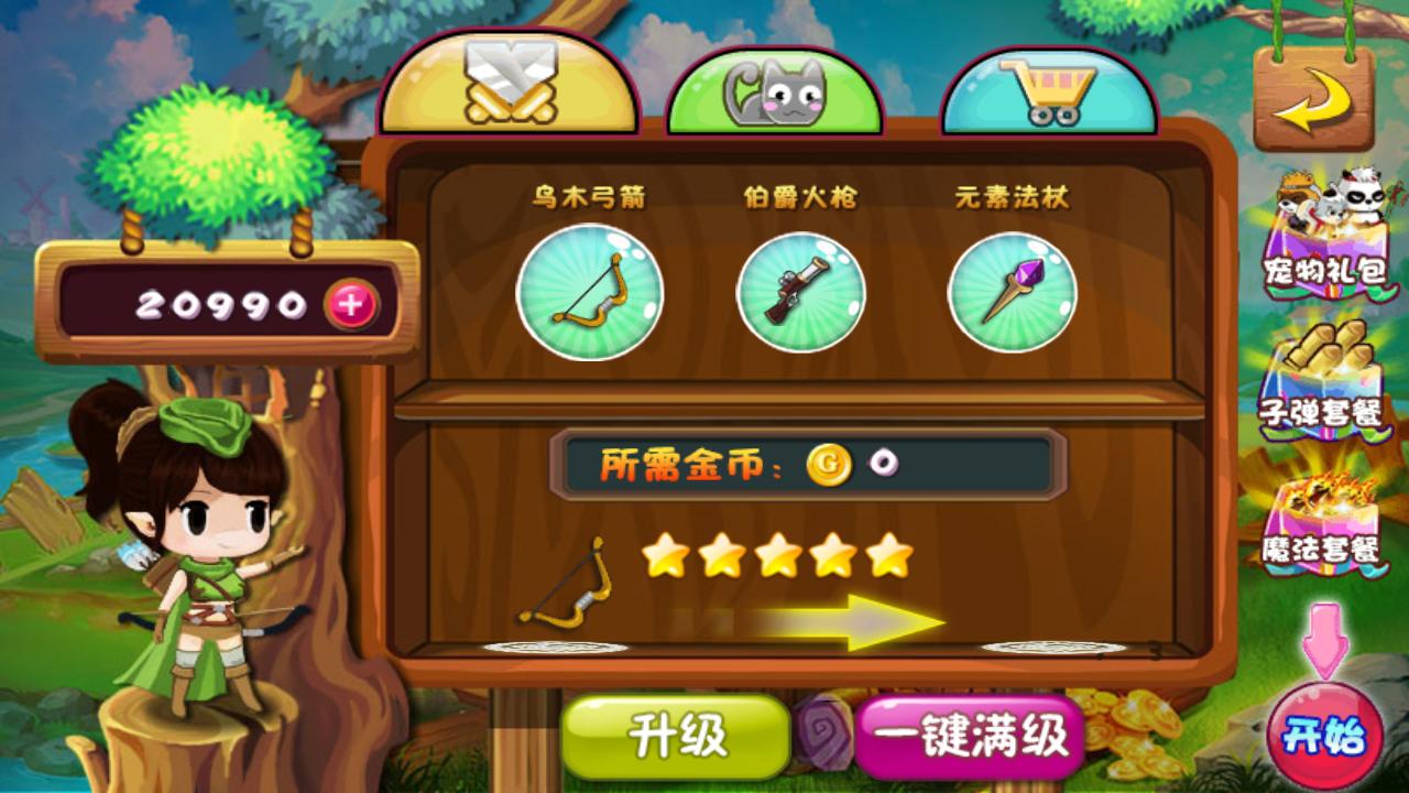 萌宠保卫战 v1.0无限金币道具版