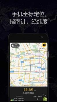 GPS实时海拔 v3.1.5