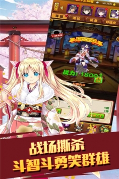 太阁立志2手游 v3.2.5