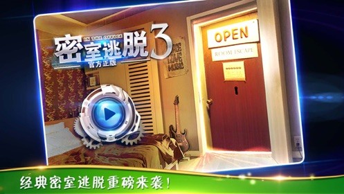 密室逃脱逃出办公室3  v1.0