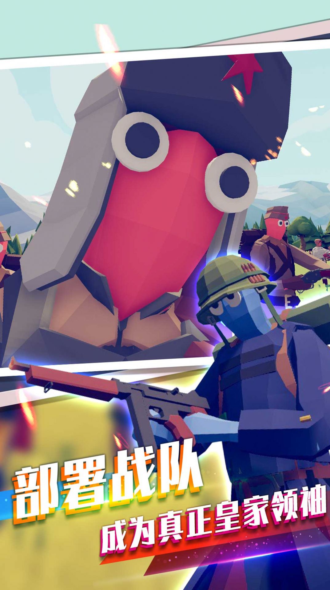 战场对冲真实模拟游戏安卓手机版 