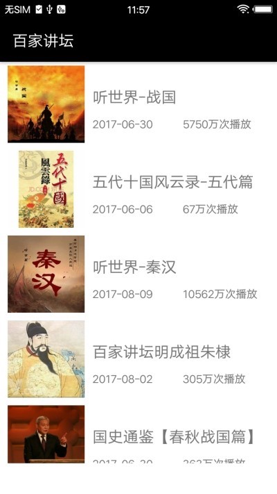 小萝卜听书 2020-02-04 15:04