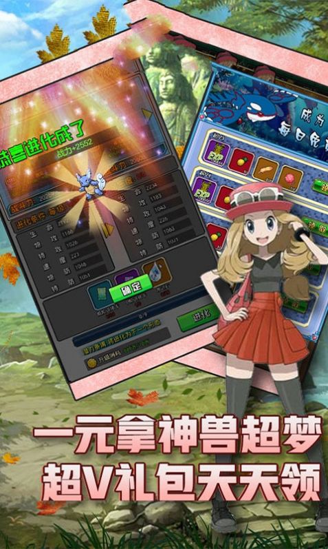 怪兽宝可梦手游安卓官网版  v4.0.1