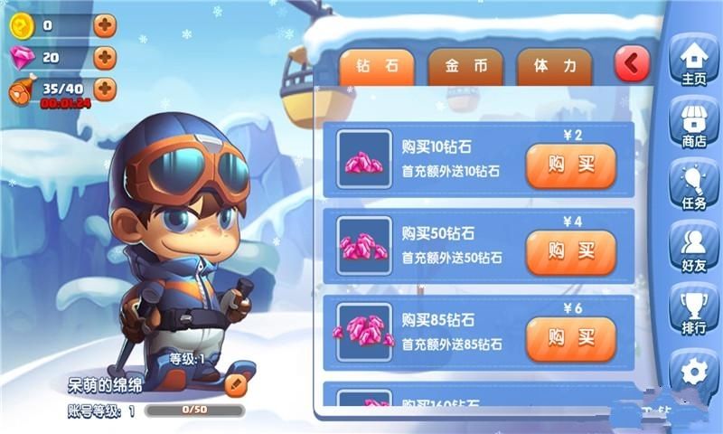 极速滑雪赛手机游戏最新正版下载  v5.3.3