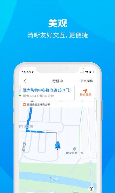 安心小牛司机 v3.0.5