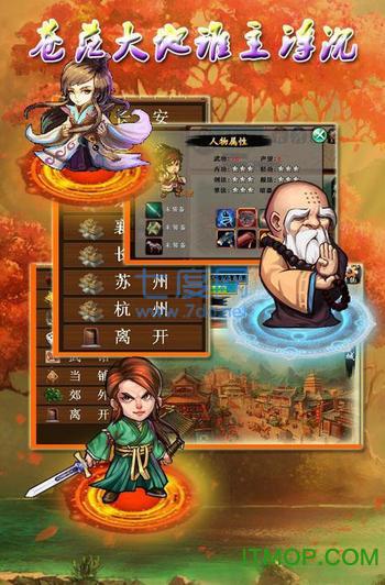 醉梦武侠 v4.0.0