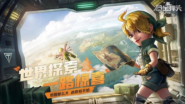 合金弹头 手机版 v3.0.5