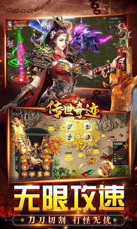 传世奇迹鬼王无限刀