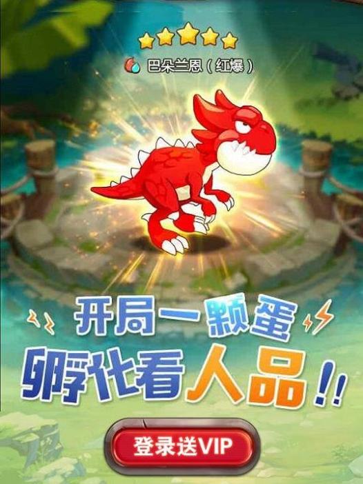 恐龙契约 v3.0.5