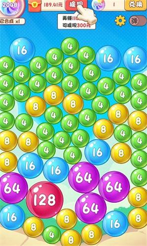 球球高手2048  v516.101