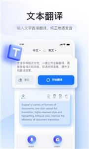 智能翻译官  v2.5.1.2
