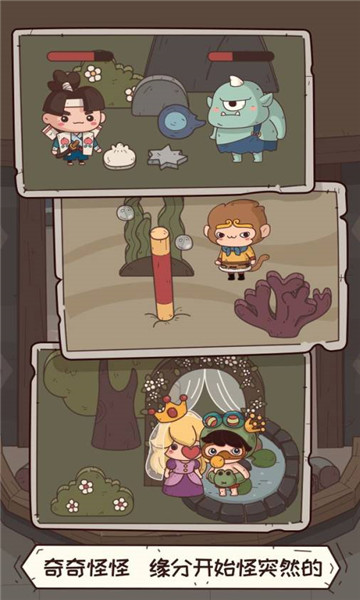 怪可爱的店 v1.0