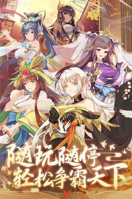 卧龙三国爆衣版 1.0.0