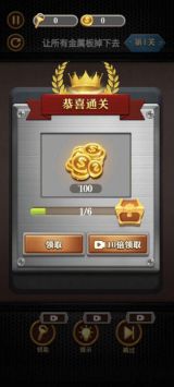 我要拧螺丝 v3.0.5