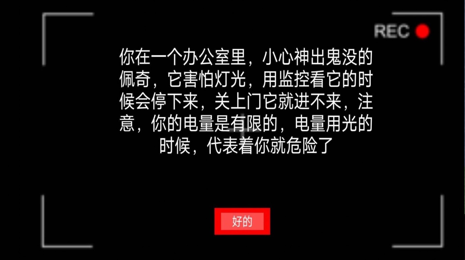 恐怖星期五3 v1.0