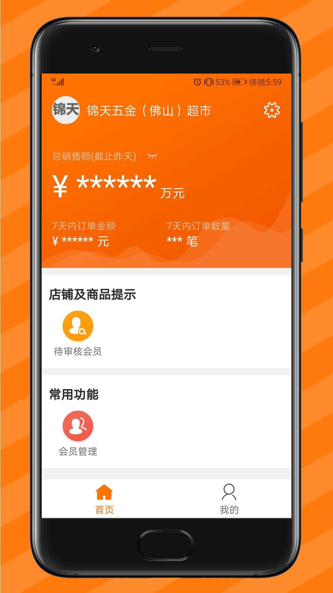 纵购云集卖家版 v3.2.5