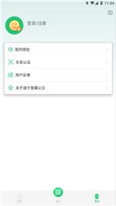 遂宁发展公交  v1.1.3
