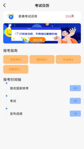 高顿自考查询 v2.0.0