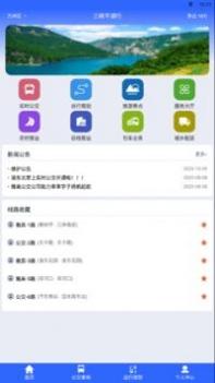 三峡平湖行 v3.0.5