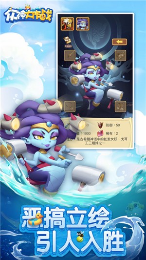 众神大作战 V 2.66.3