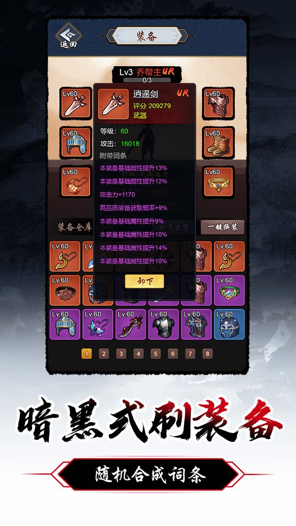 暗黑剑侠 v3.2.5
